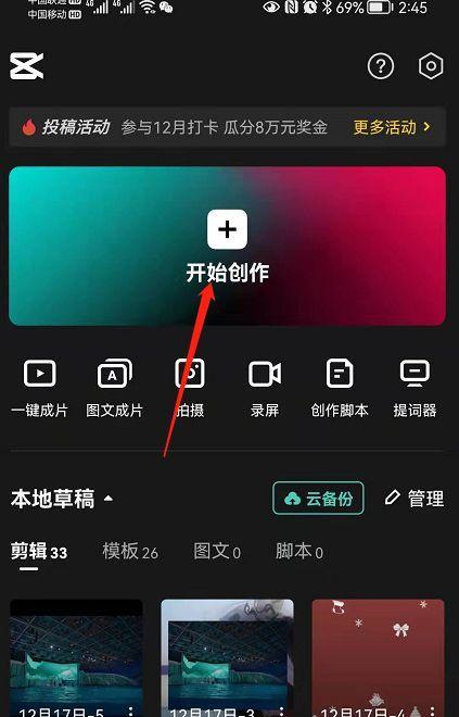 探究手机视频软件的优势与选择（为你推荐最好用的手机视频软件）  第2张
