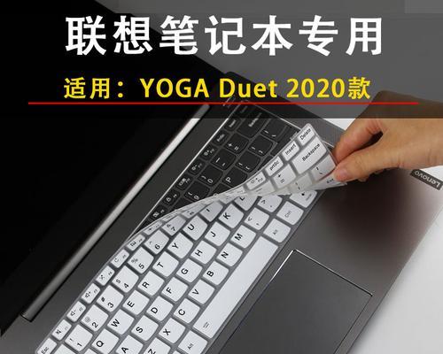 联想笔记本按键图解说明（轻松掌握联想笔记本按键功能）  第2张