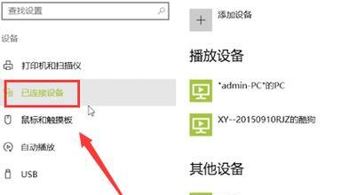 U盘不显示可移动磁盘的解决方法（快速修复U盘在电脑上无法显示的问题）  第1张