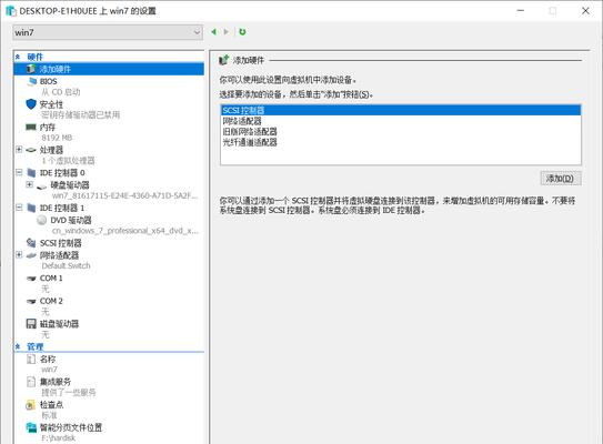 《如何在Win10上安装Linux虚拟机》（使用VMwareWorkstation安装Linux虚拟机的详细教程）  第2张