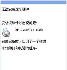 如何安装以连接打印机的驱动程序（简单步骤让您轻松完成安装过程）  第1张
