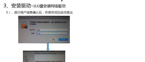 如何安装以连接打印机的驱动程序（简单步骤让您轻松完成安装过程）  第2张