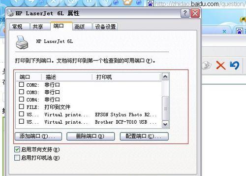 如何安装以连接打印机的驱动程序（简单步骤让您轻松完成安装过程）  第3张
