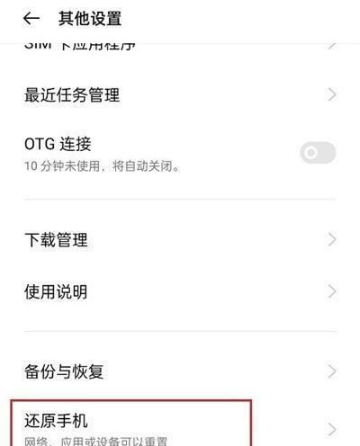 突破手机屏幕锁定，轻松解锁你的OPPO手机（破解OPPO手机屏幕锁定密码）  第2张