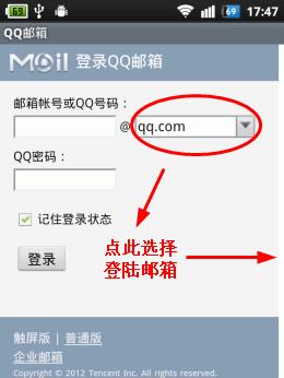 如何注册网易邮箱账号（简单步骤教你轻松创建网易邮箱）  第3张