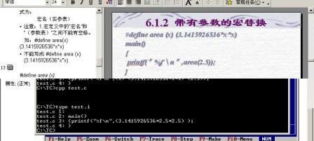 选择合适的C语言编程软件，高效学习编程（探索大学生常用的C语言编程软件）  第3张