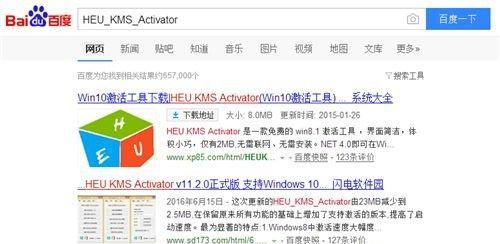 《办公软件Office基本操作指南》（掌握Office办公软件）  第3张