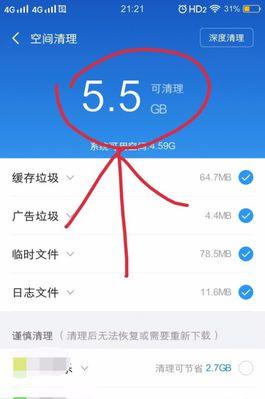免费垃圾清理软件推荐（选择最好的免费垃圾清理软件是关键）  第3张
