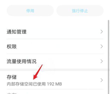 手机网站打不开被拦截怎么办（解决手机网站拦截问题的有效方法）  第2张