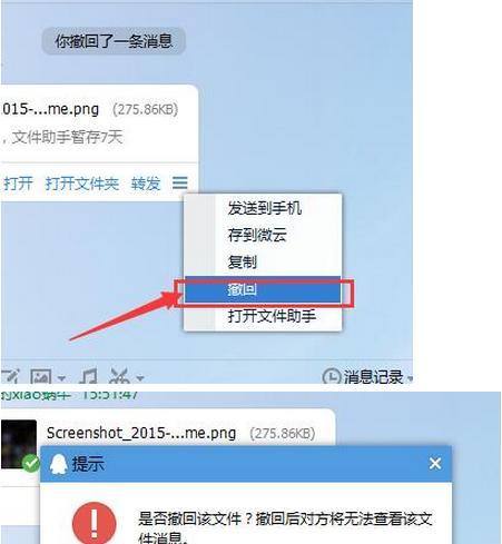 QQ离线文件保存时间长短对用户的影响（离线文件保存期限内用户可获得更好的使用体验）  第2张
