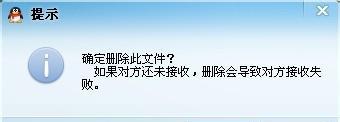 QQ离线文件保存时间长短对用户的影响（离线文件保存期限内用户可获得更好的使用体验）  第1张