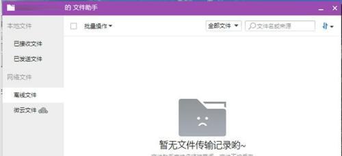 QQ离线文件保存时间长短对用户的影响（离线文件保存期限内用户可获得更好的使用体验）  第3张