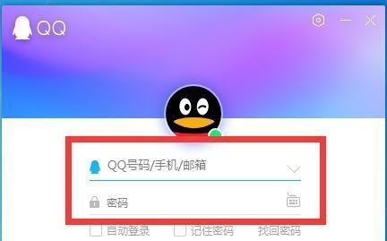 电脑修改QQ密码的简易教程（通过电脑快速修改QQ密码）  第2张