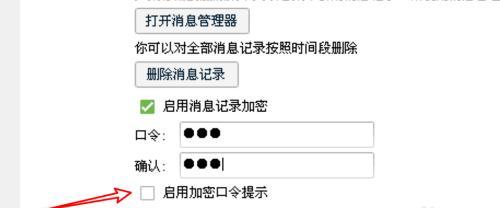 电脑修改QQ密码的简易教程（通过电脑快速修改QQ密码）  第3张