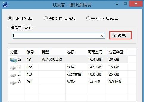 使用U盘重装系统的教程（教你如何用U盘轻松重装系统）  第3张