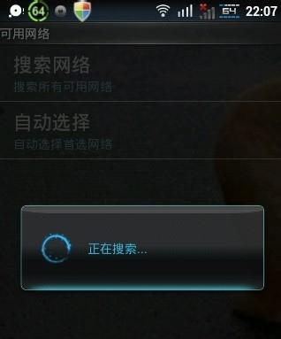 解决微信网络连接不可用的方法（如何有效应对微信网络连接问题）  第1张