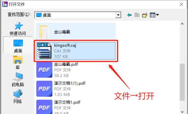 CAJ文件阅读软件推荐（了解CAJ文件的阅读软件及其功能）  第1张