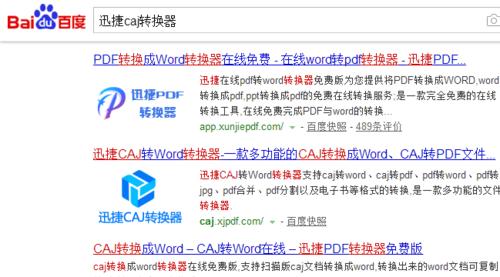 CAJ文件阅读软件推荐（了解CAJ文件的阅读软件及其功能）  第3张
