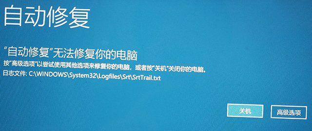 电脑启动修复无法开机问题解决方案（从电源故障到系统崩溃）  第1张
