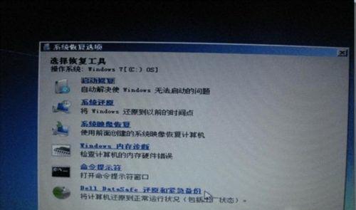 电脑启动修复无法开机问题解决方案（从电源故障到系统崩溃）  第2张