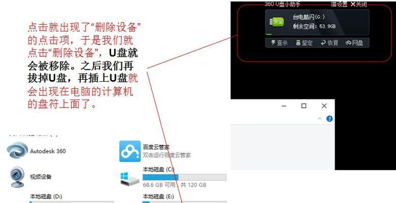 用U盘制作移动系统（一键实现移动系统）  第2张