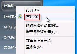 Win7摄像头拍照技巧之美景捕捉（发现你周围的美景）  第1张