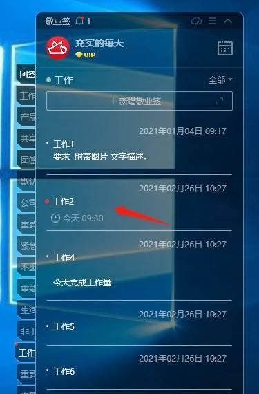如何设置台式电脑自动开关机时间限制（教你轻松管理电脑开关机时间）  第2张