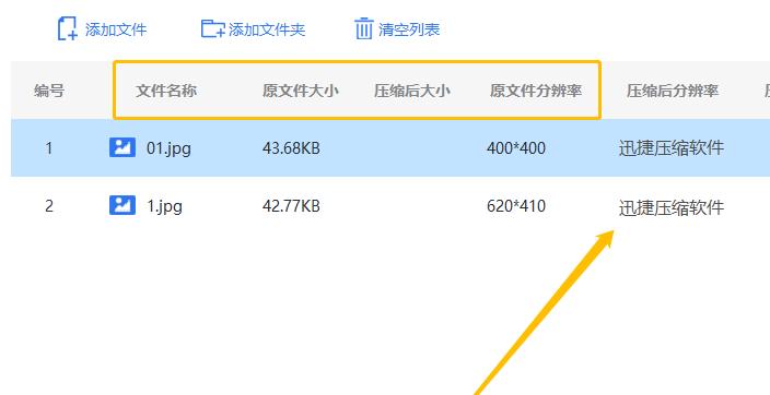 如何压缩图片KB并保持尺寸不变（有效方法和技巧）  第1张