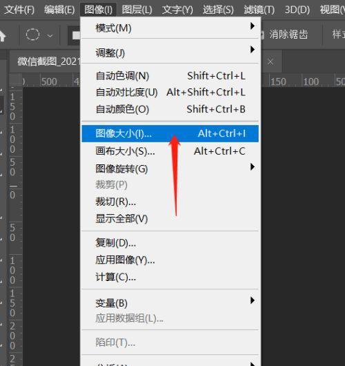 如何压缩图片KB并保持尺寸不变（有效方法和技巧）  第3张