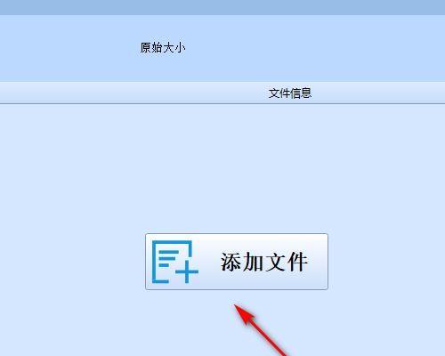手机图片转换成JPG格式的方法（快捷实用的手机图片格式转换教程）  第2张