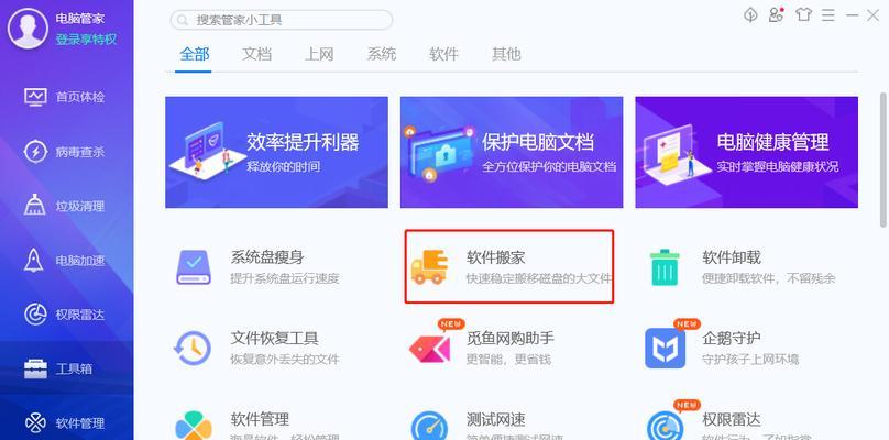 选择适合你的免费C盘清理软件（比较各类免费清理软件）  第3张
