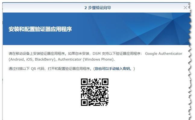 Google账户管理程序安装指南（轻松安装和配置你的Google账户管理程序）  第1张