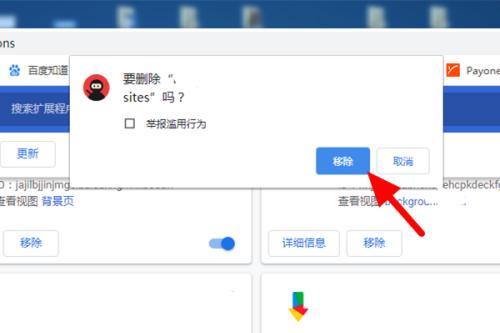 Google账户管理程序安装指南（轻松安装和配置你的Google账户管理程序）  第3张