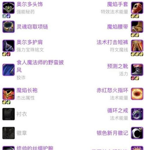 刺骨法师天赋加点推荐（掌握刺骨法师的最佳天赋加点）  第1张