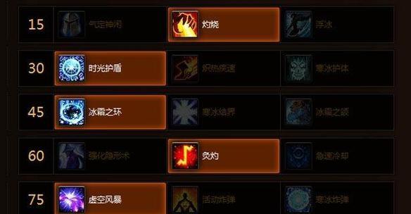 刺骨法师天赋加点推荐（掌握刺骨法师的最佳天赋加点）  第2张