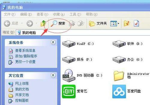 电脑上不显示我的电脑怎么办（解决电脑上缺失“我的电脑”图标的方法及注意事项）  第1张