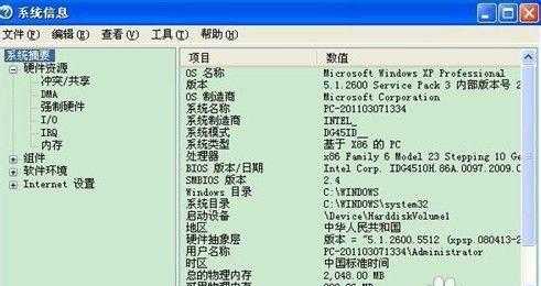 电脑上不显示我的电脑怎么办（解决电脑上缺失“我的电脑”图标的方法及注意事项）  第3张