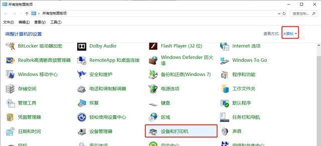 打印机安装后无法打印的解决方法（如何设置打印机为默认打印设备）  第2张