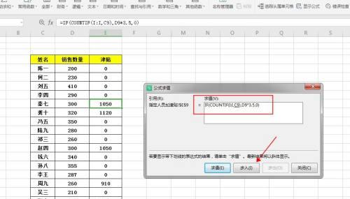 从零开始的WPS表格制作教程（轻松掌握WPS表格的基本操作技巧）  第2张