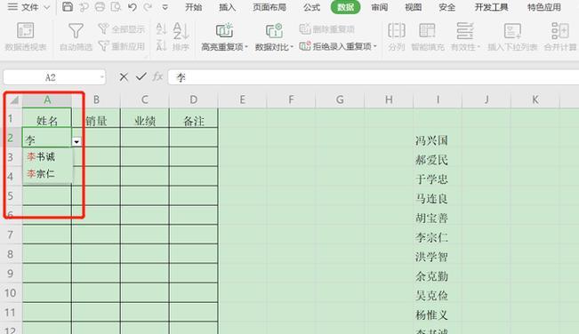 从零开始的WPS表格制作教程（轻松掌握WPS表格的基本操作技巧）  第1张