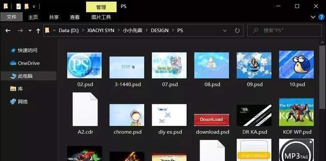 手机预览PSD文件（解锁手机预览PSD文件的神器）  第3张
