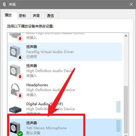 耳机插电脑上没声音的原因及解决方法（为什么插在电脑上的耳机没有声音）  第1张
