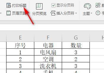 Excel表格加密的方法与应用（保护数据安全）  第2张