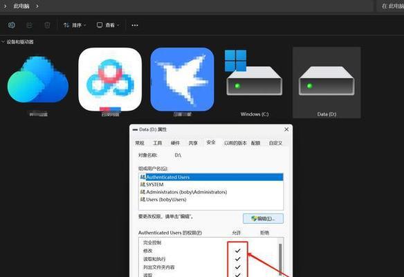 如何解除U盘的写保护（解决U盘写保护问题的有效方法）  第2张