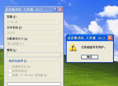 如何解除U盘的写保护（解决U盘写保护问题的有效方法）  第1张