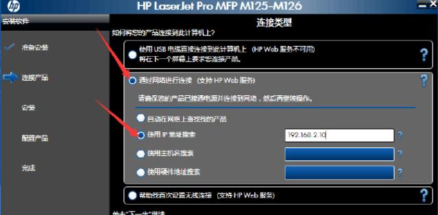 分析HP打印机驱动安装失败的原因（解决HP打印机驱动安装失败的方法）  第2张
