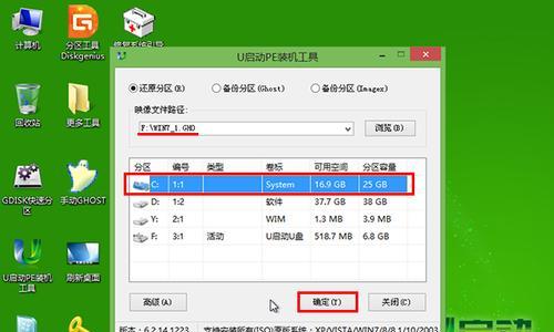 Win7系统分区设置指南（了解Win7系统分区的必要性及关键步骤）  第3张