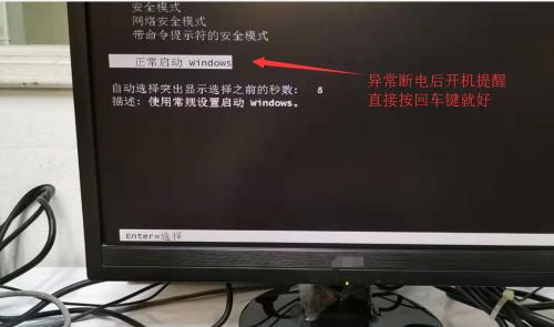 电脑进不去系统黑屏怎么办（解决电脑黑屏问题的有效方法）  第3张