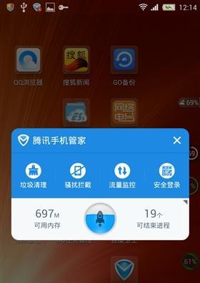 选择最干净的手机垃圾清理软件（一键清理）  第1张