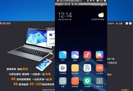 十大投屏软件排行榜2024年（帮助您选择最适合的投屏软件）  第3张